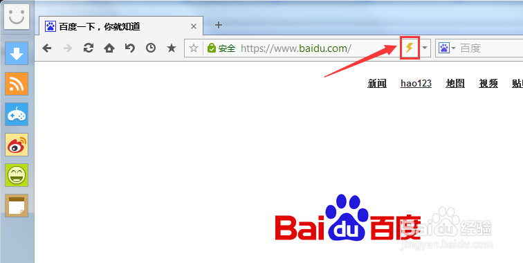 双核浏览器极速与兼容模式切换