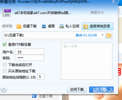 将精彩电影下载到我们的电脑上