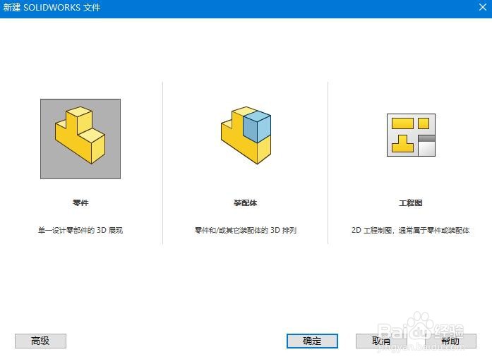 SW如何绘制x的平方的方程曲线