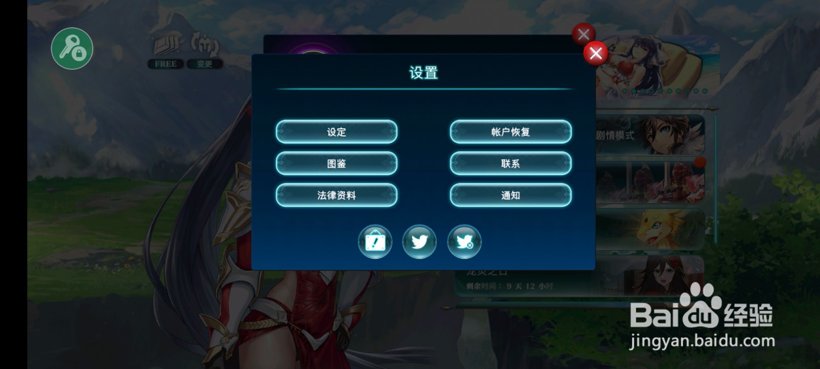 亘古幻想手游如何切换遥感操作方式呢