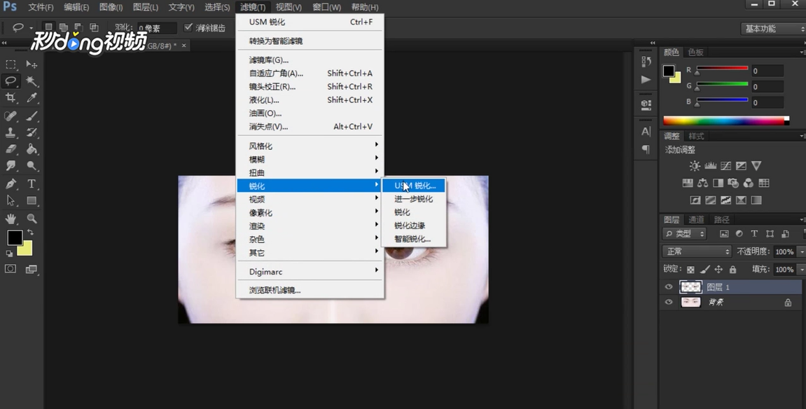 Ps如何放大人物眼睛