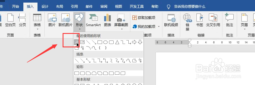 Word装订线的制作方式