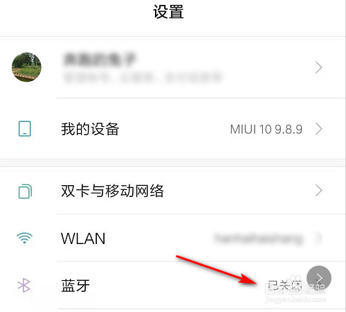 手机如何搜索蓝牙耳机
