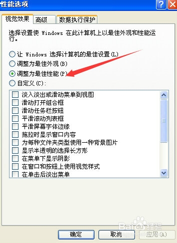 如何让电脑更快