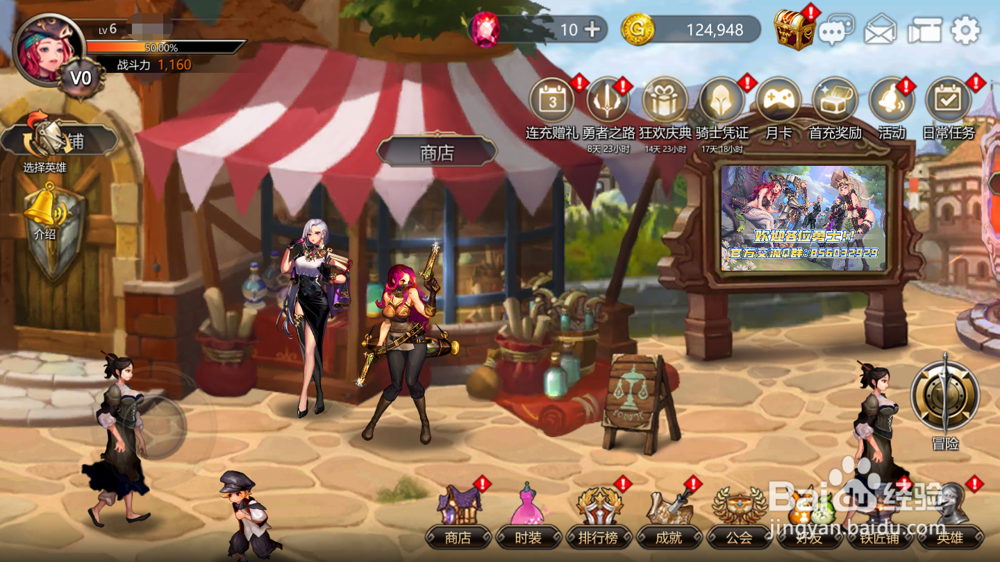 守护者大陆如何进行技能升级