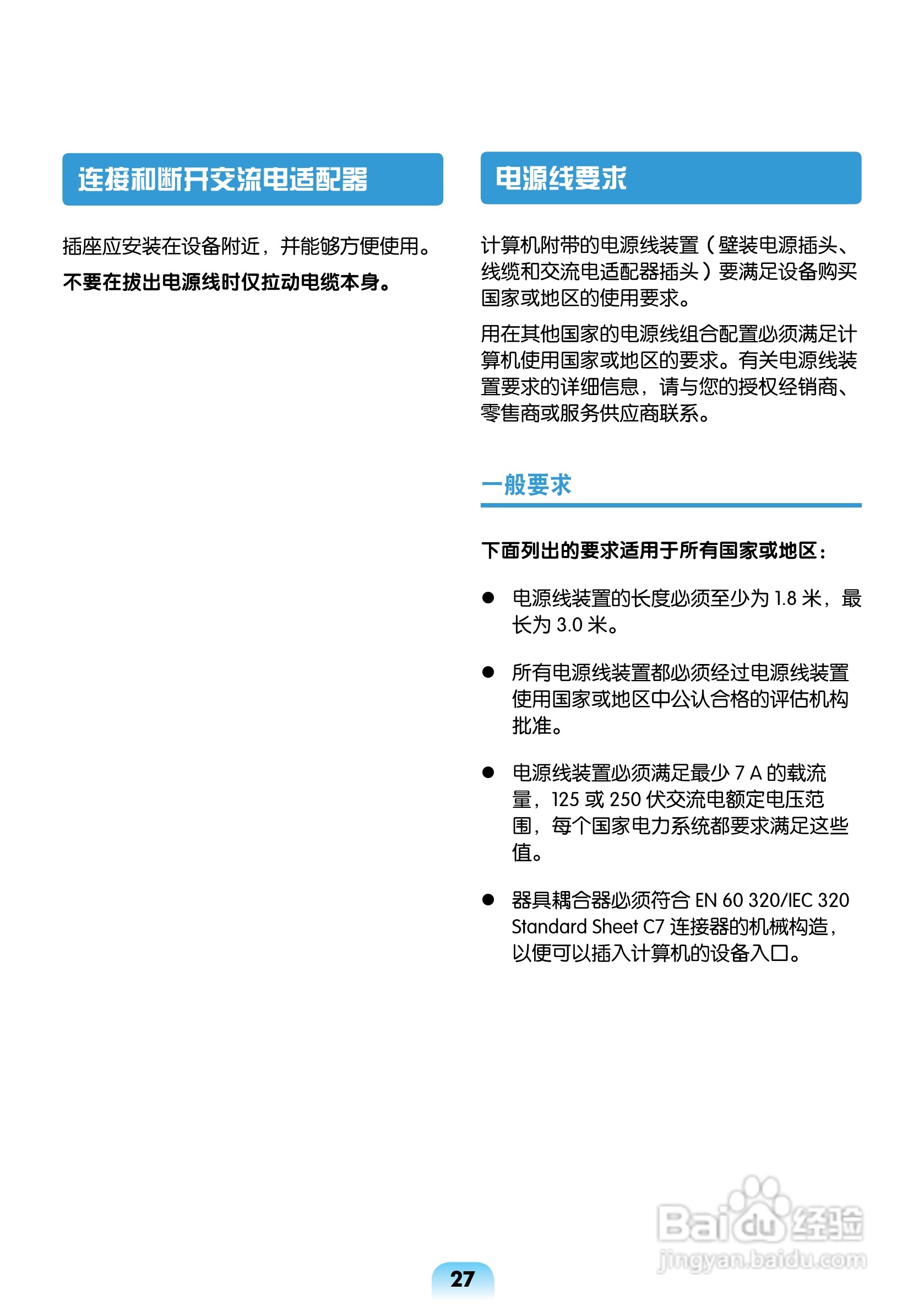 三星R463笔记本电脑使用说明书:[3]