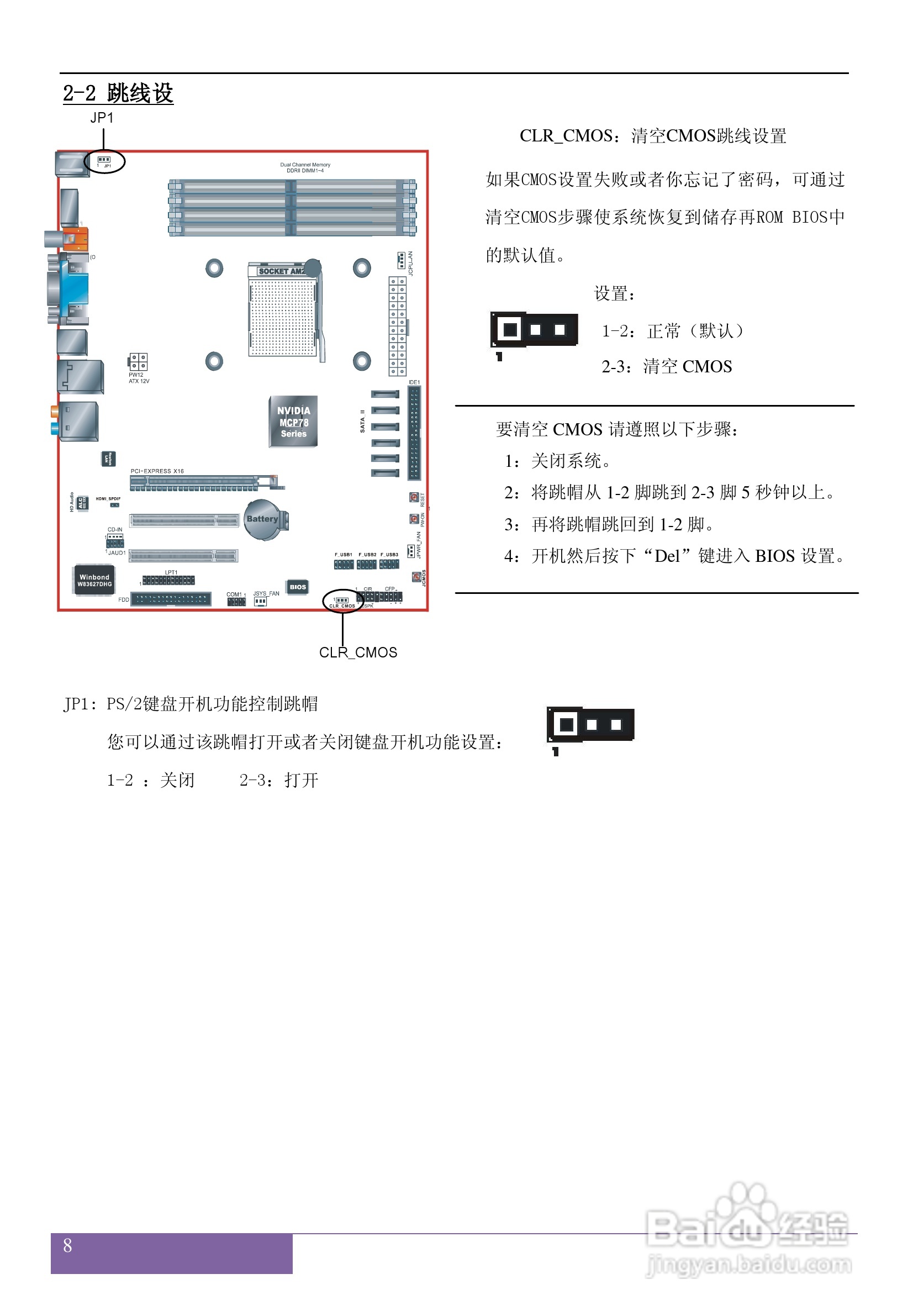 磐正AGF78 V20 型主板说明书:[2]