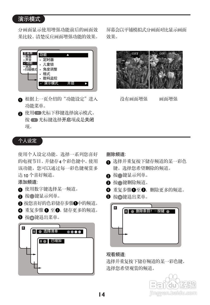 飞利浦29AL188电视机使用说明书:[2]