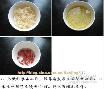 美人粥—银耳粥的做法