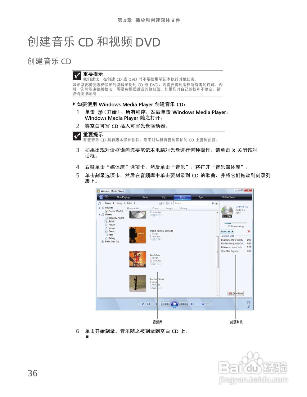Gateway NV59系列笔记本电脑使用说明书:[5]