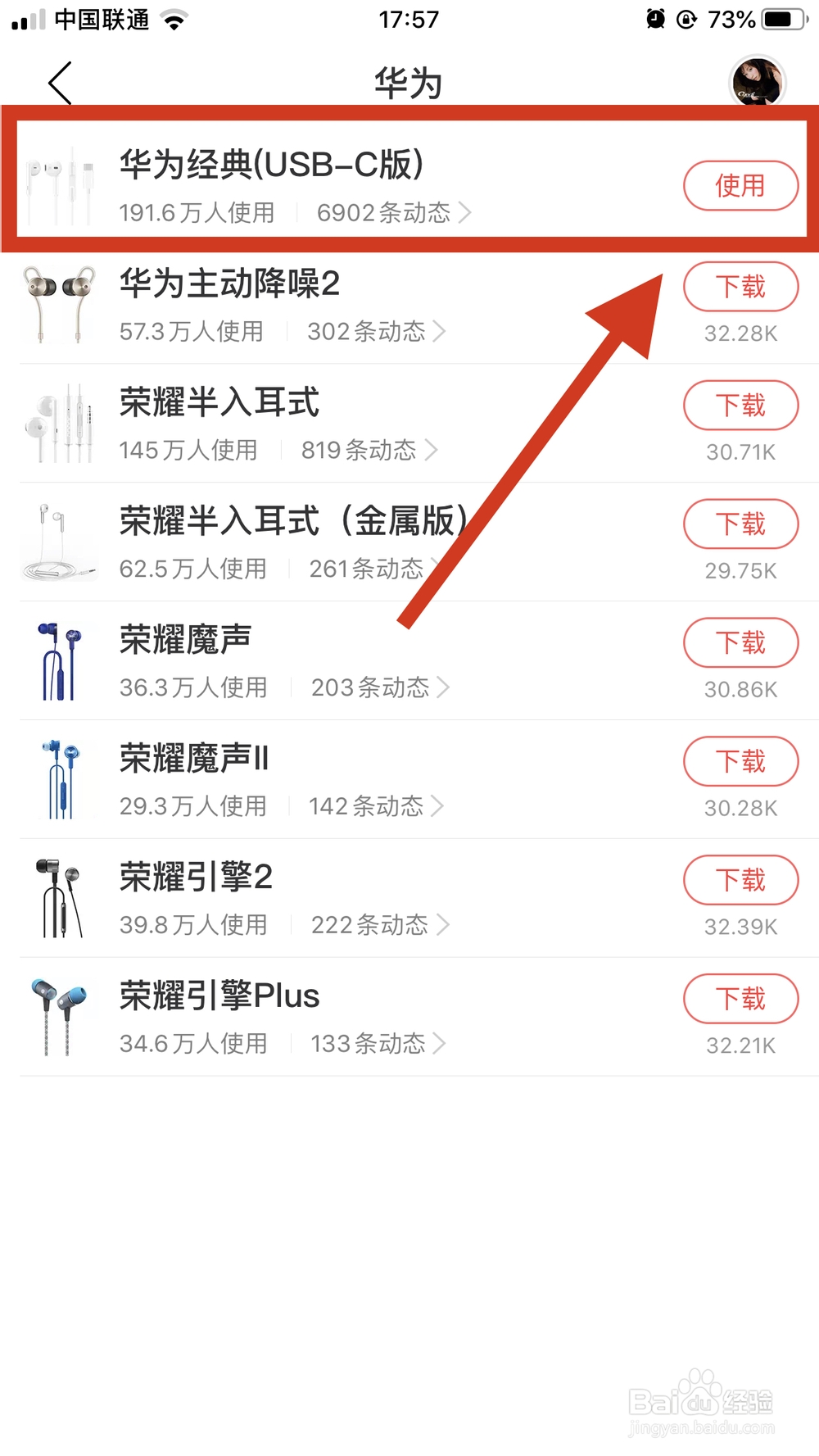 华为荣耀20耳机怎么用