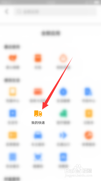 百世快递单号怎么查询