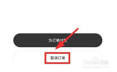 snkrs在哪取消订单