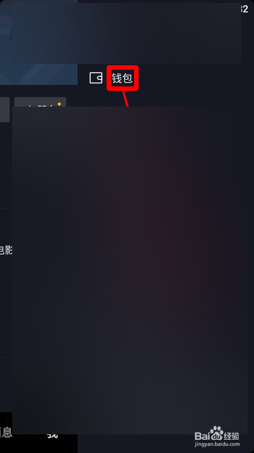 抖音怎么进行未成年退款