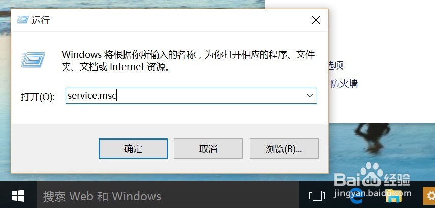 Windows10提示加入家庭组时遇到错误解决方法