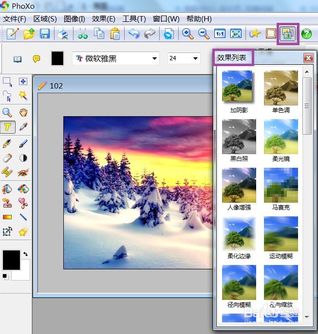 PhoXo怎样设计图片的镜头反射效果