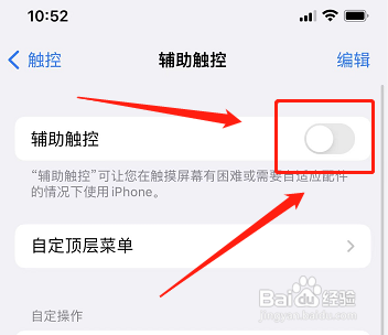 苹果屏幕里有小灰点