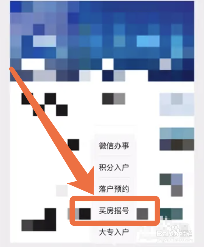 成都购房摇号编码如何生成