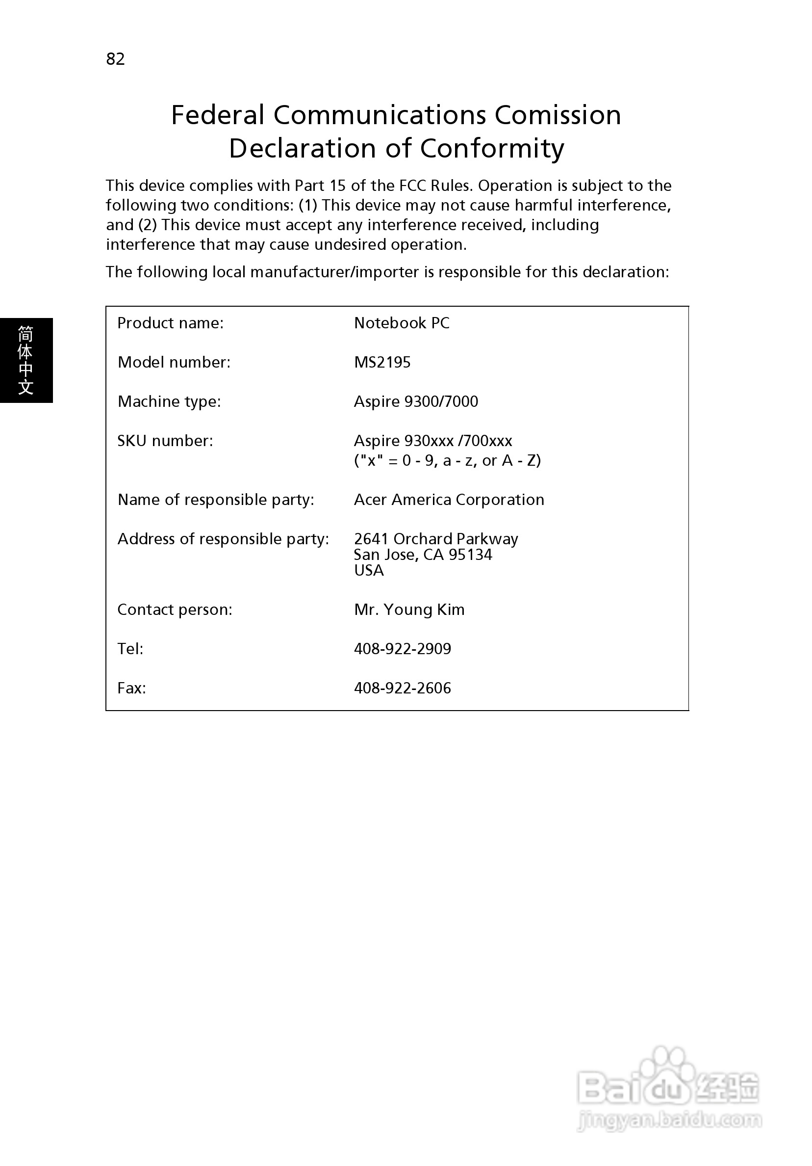 ACER宏基Aspire 7000笔记本说明书:[10]