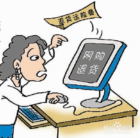 网购时应该注意什么