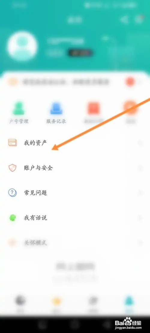 网上国网APP在哪里添加银行卡