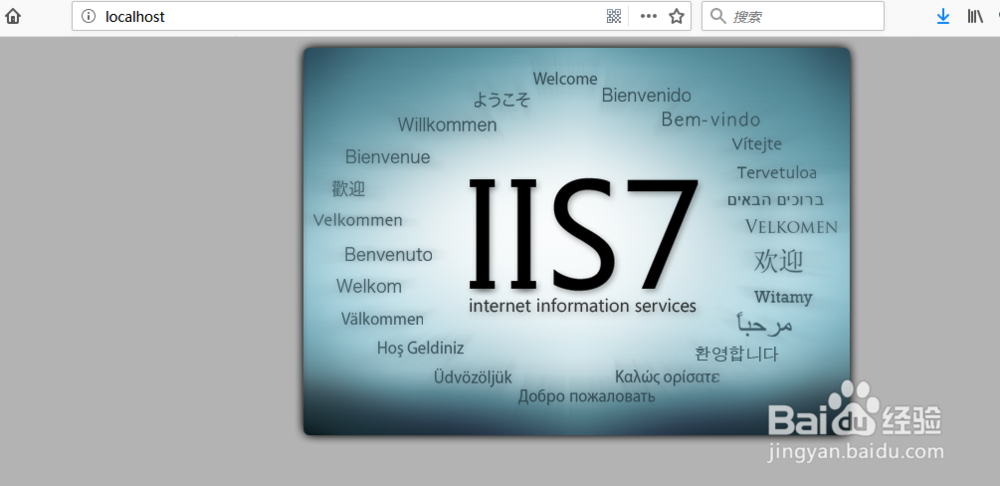 Win7系统怎么搭建Web服务器