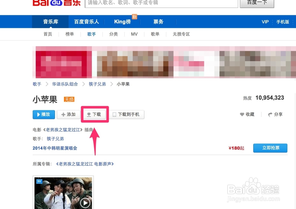 百度产品大全：[1]如何用百度下载歌曲