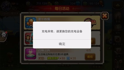 怎样为手机正确的充电