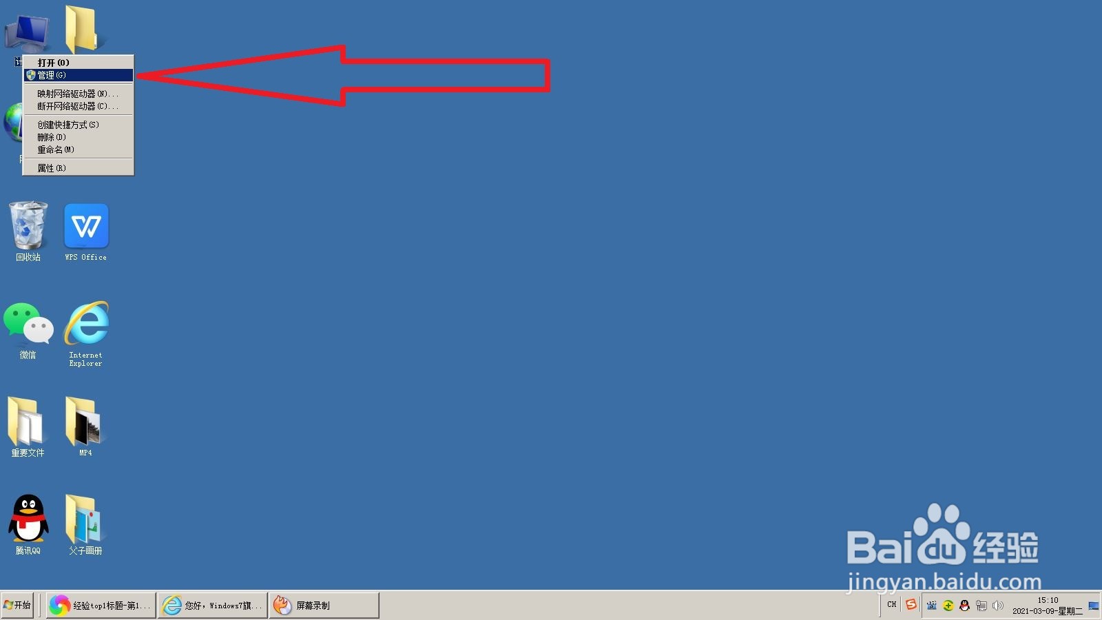 win7系统无法初始化图形设备