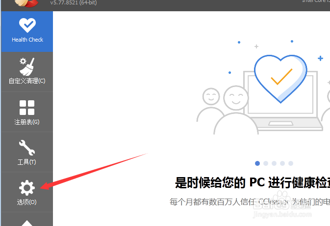 CCleaner怎么设置将MFT可用空间清理干净