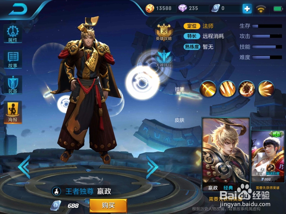 王者荣耀法师使用技巧攻略