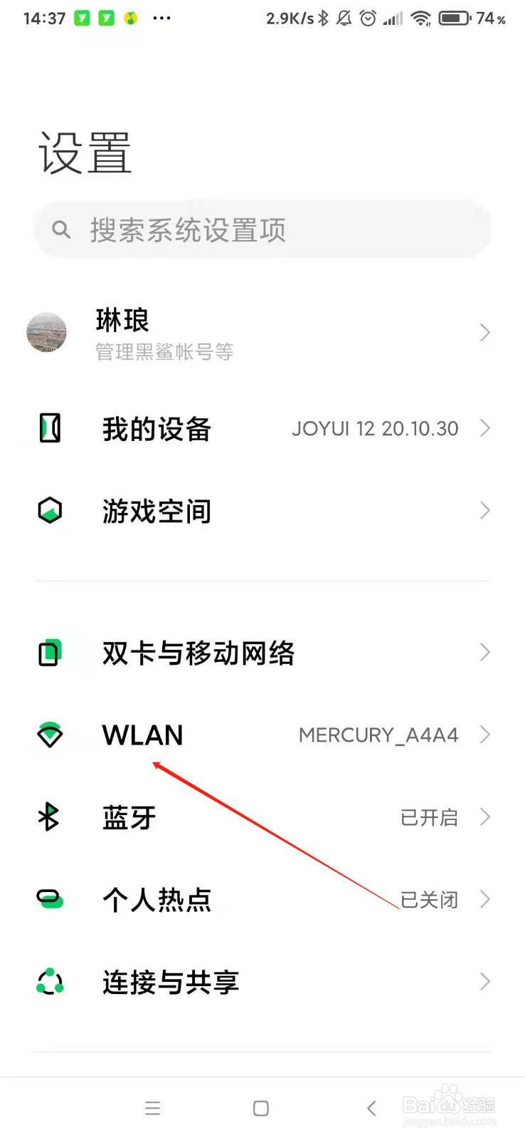 手机如何设置无线网速优先级