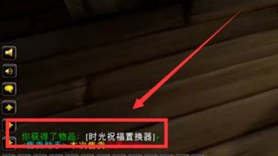 魔兽世界超级充能的时光祝福装置怎么获取