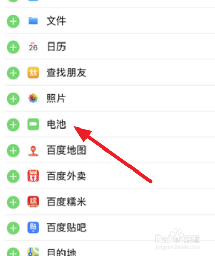 iPhone X怎么查看电池百分比
