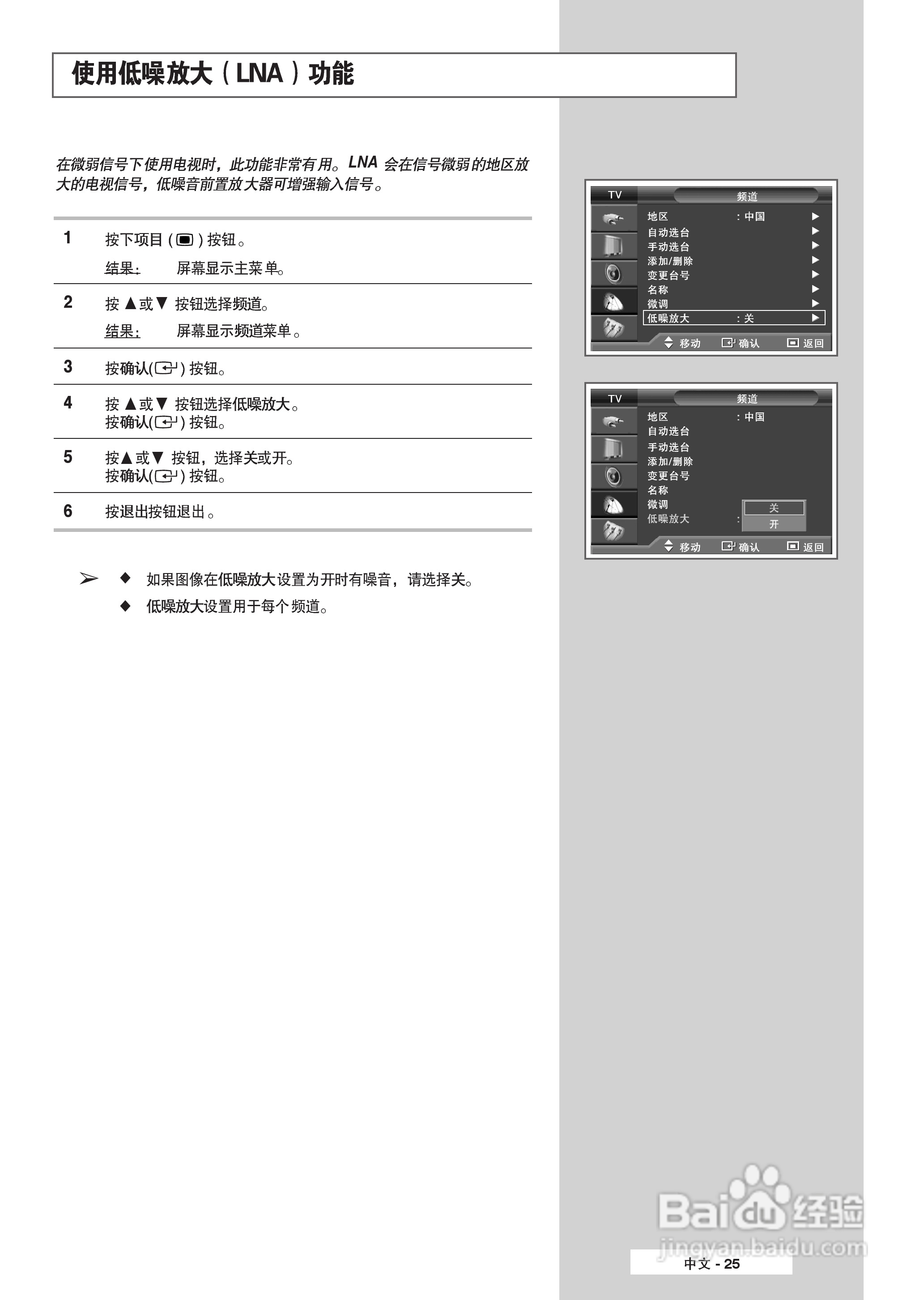 三星SP-61L6HR2彩电使用说明书:[3]
