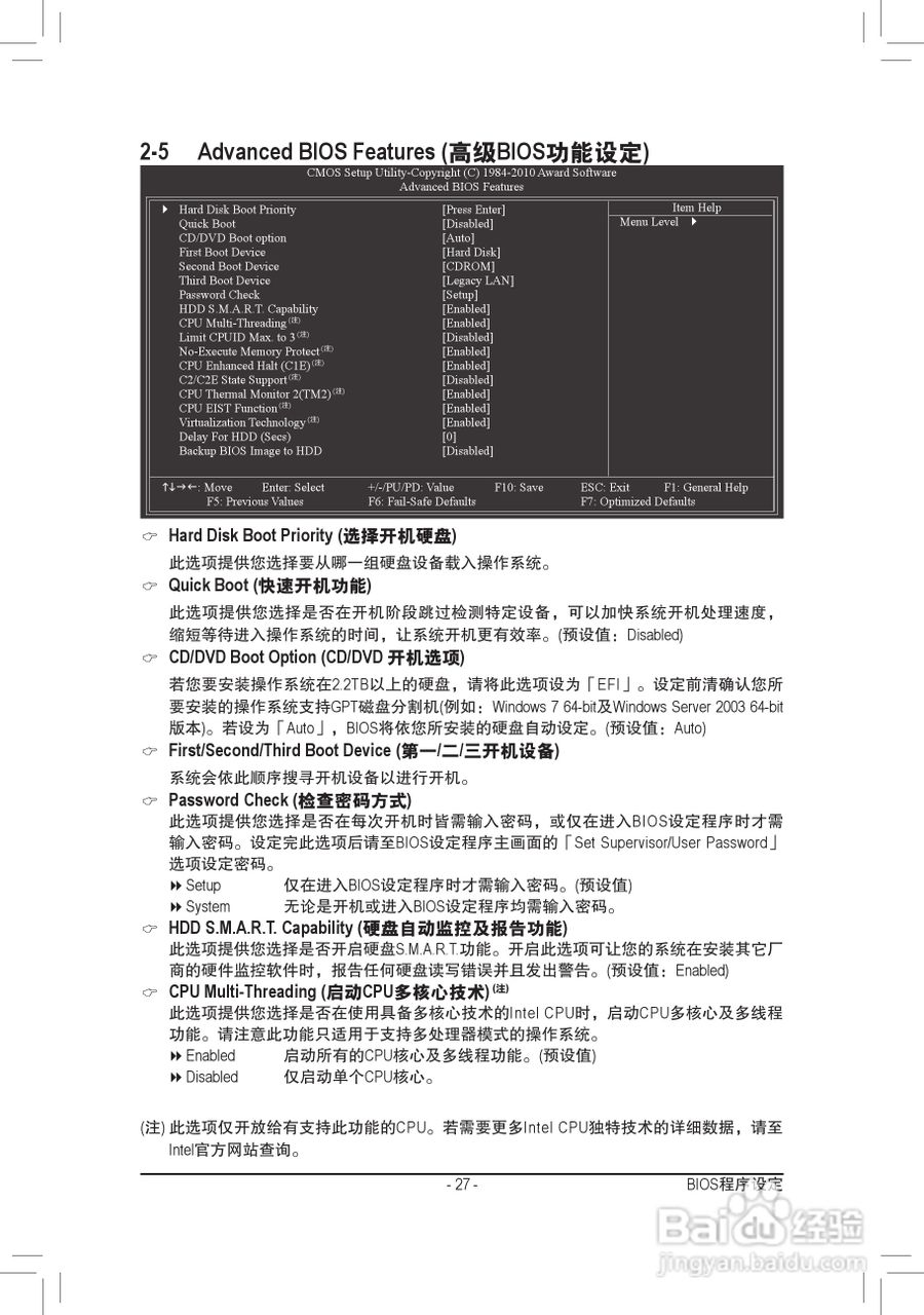 技嘉GA-G41MT-D3P(rev. 1.3)主板说明书:[3]