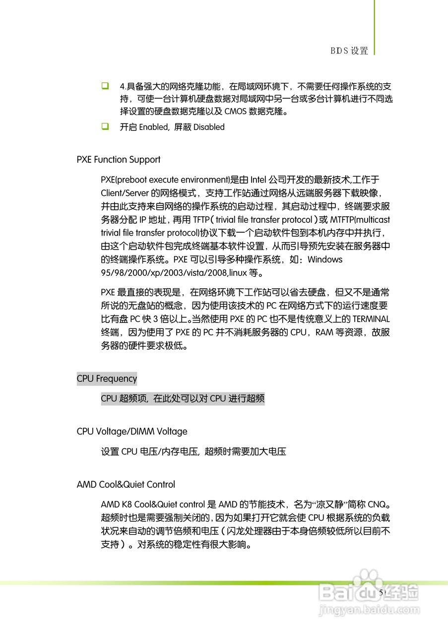 七彩虹C.A880T D3 V15主板说明书:[6]
