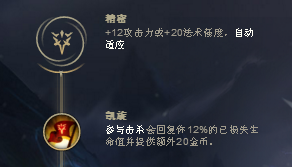 英雄联盟S8赛季中单冰鸟/冰晶凤凰的符文加点