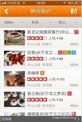 八大旅行必备APP