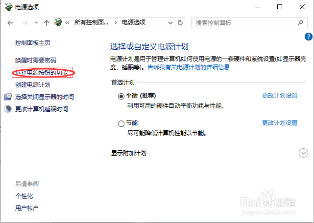 windows10系统点击关机后自动重启怎么办