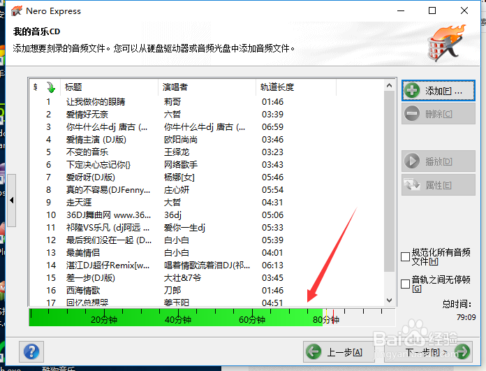 使用nero软件记录车载cd播放碟片