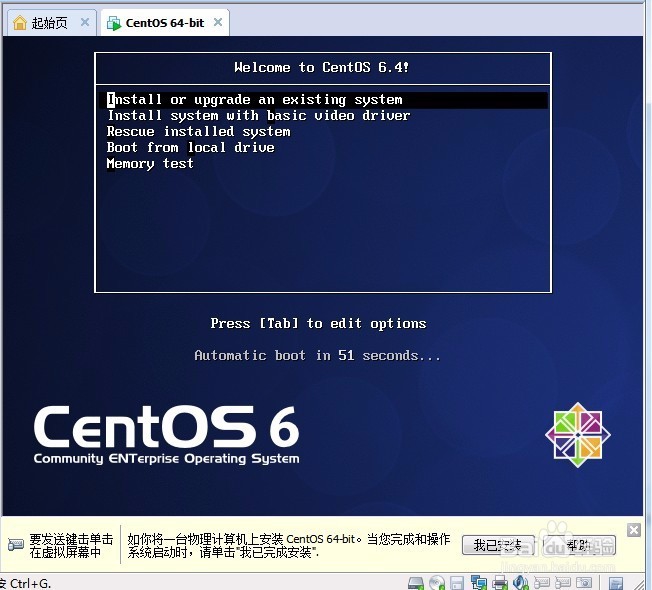 架设LAMP服务器实战--安装linux
