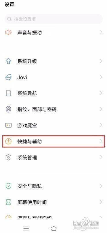 vivo S7手机的隔空解锁功能如何设置开启