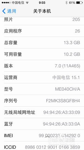 如何升级iOS 7系统