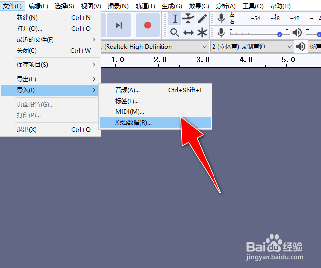 如何使用Audacity工具去除音频文件中的片段