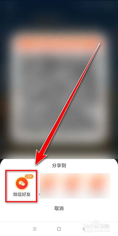 京东热爱奇旅如何获得组队邀请口令