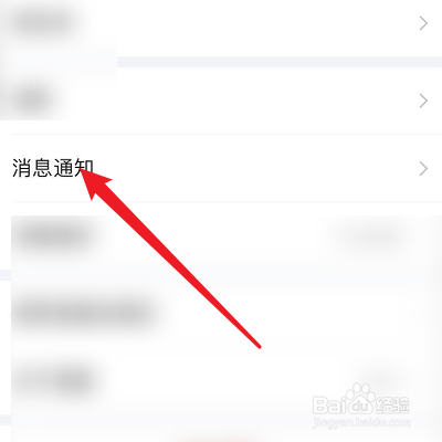 美篇的赞与打赏通知怎么关闭