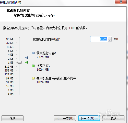 虚拟机的安装方法