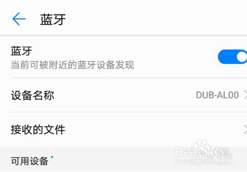 华为自拍杆怎么连接蓝牙