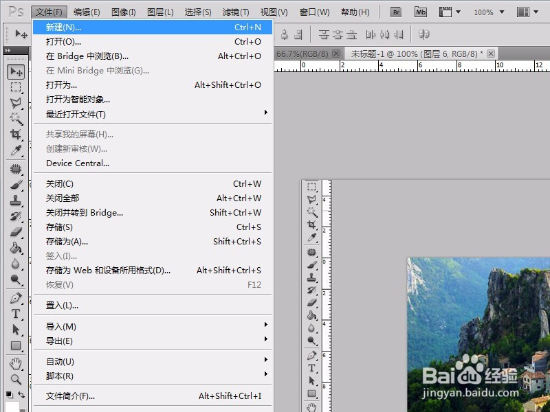 ps如何修改图片尺寸大小?